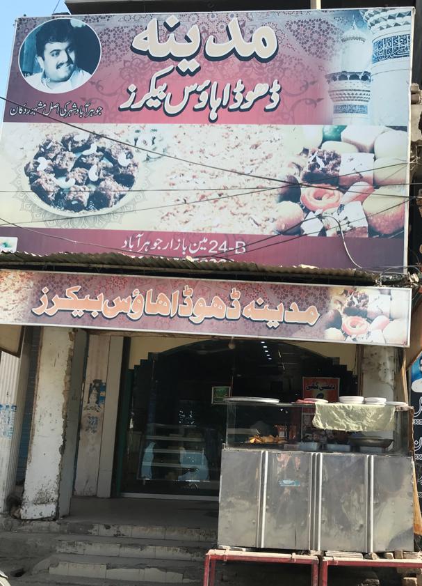 Madina Bakers And Sweets Madina Bakers And Sweets