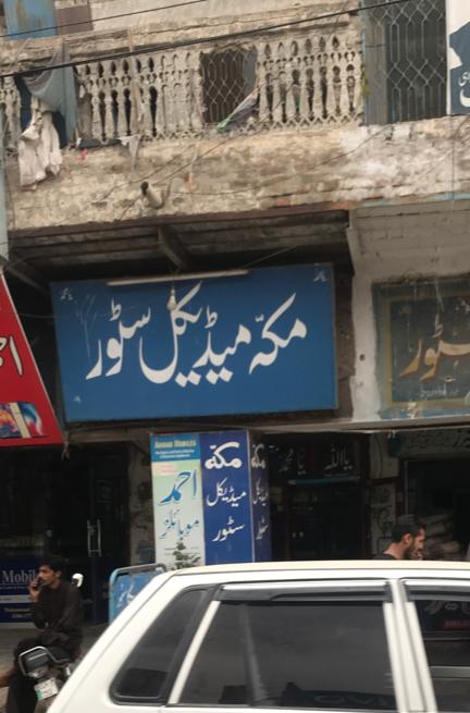 Makkah Medical Store Jauharabad Makkah Medical Store Jauharabad