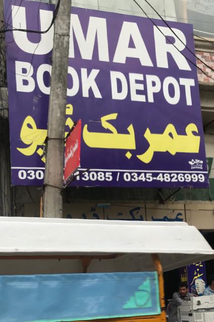 Umar Book Depot Jauharabad Umar Book Depot Jauharabad