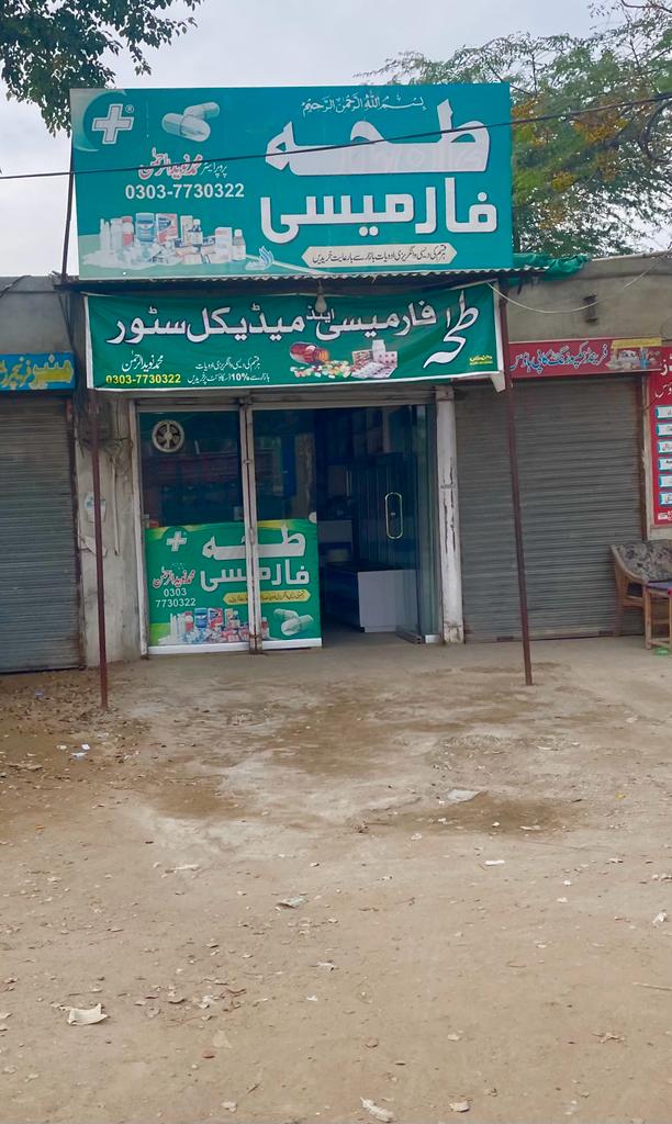 Taha Medical Store Jauharabad Taha Medical Store Jauharabad